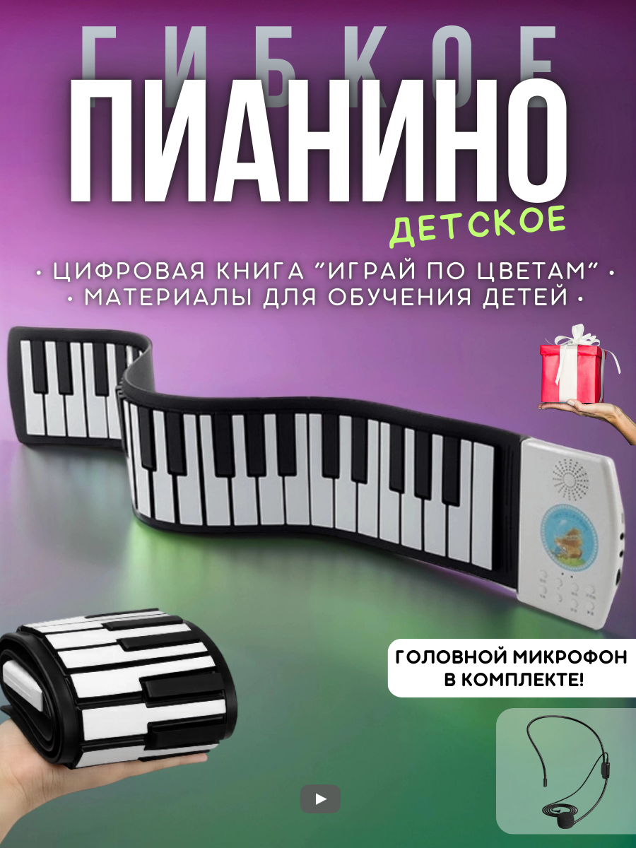 Игрушка музыкальная Игройs Классичесское пианино - фото 1