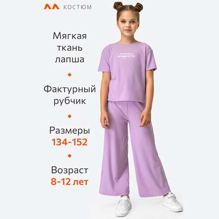 Костюм HappyFox