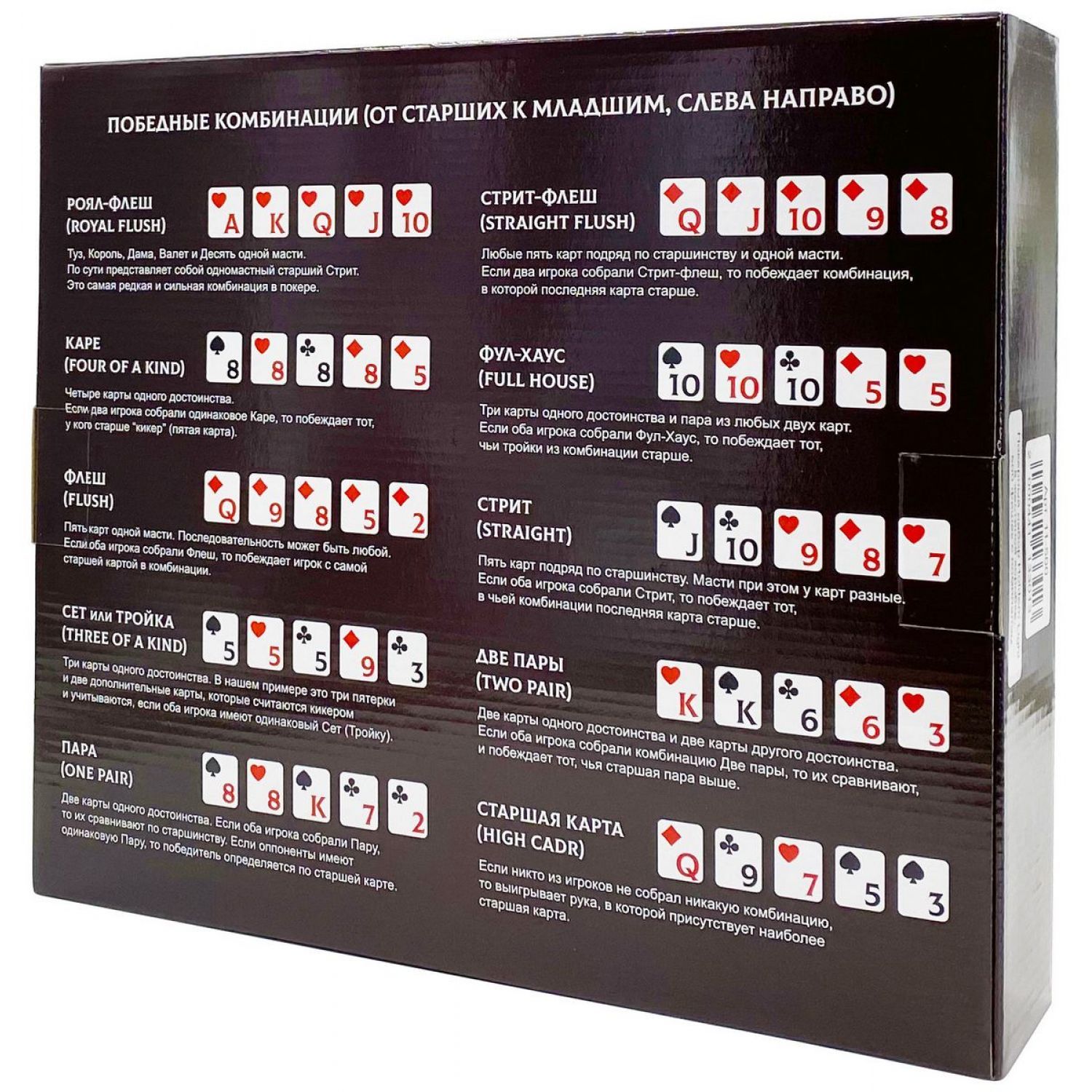 Покерный набор HitToy Holdem Light 500 фишек с номиналом в жестяной коробке карты+сукно - фото 7