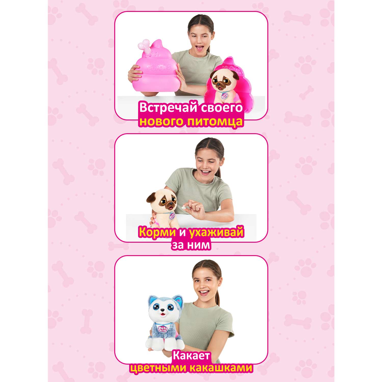 Фигурка Zuru Pets Alive Pooping Puppies - фото 2