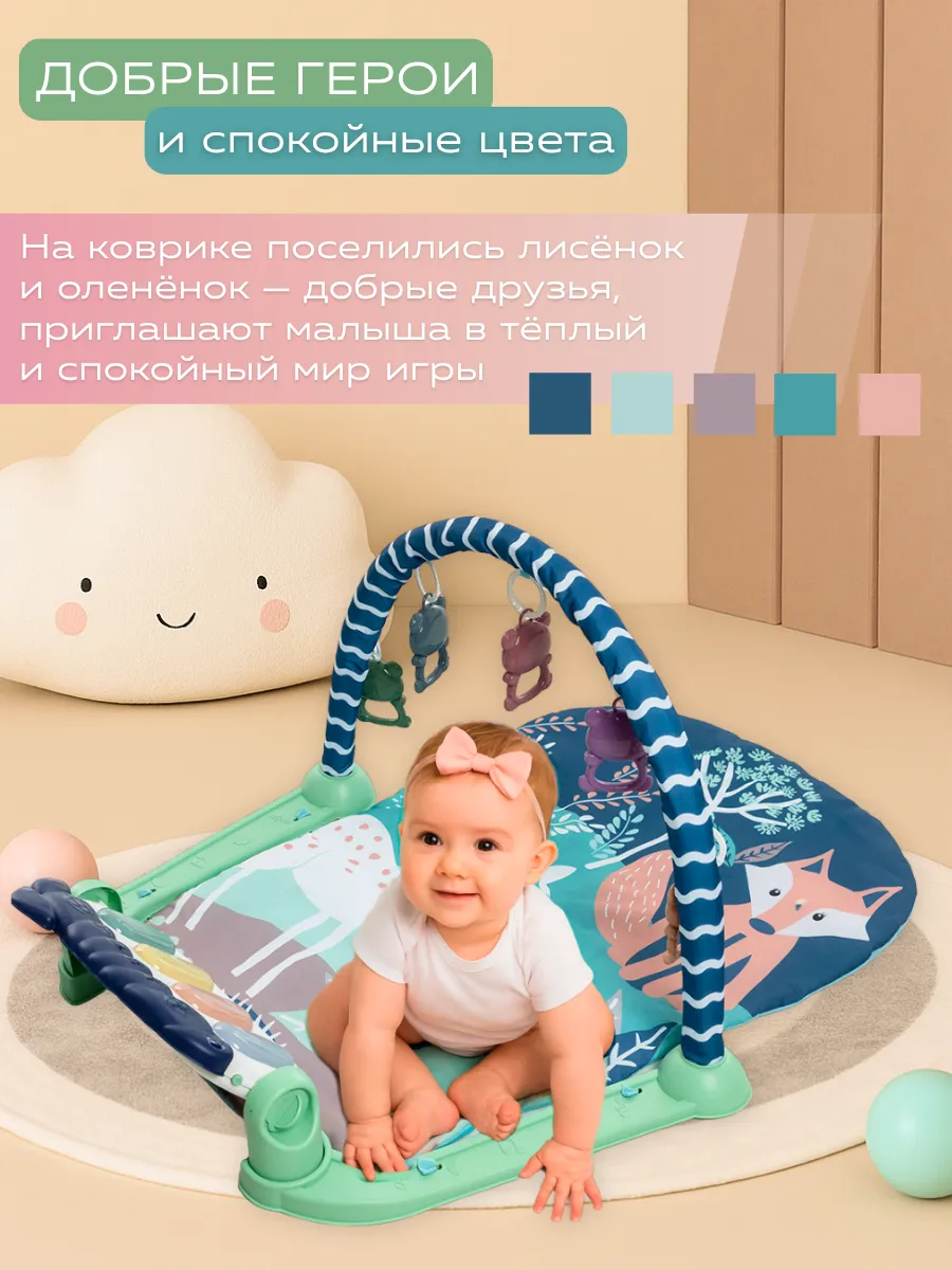 Коврик MIA CLUB с дугами - фото 13