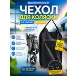 Сменный текстиль StrollerAcss
