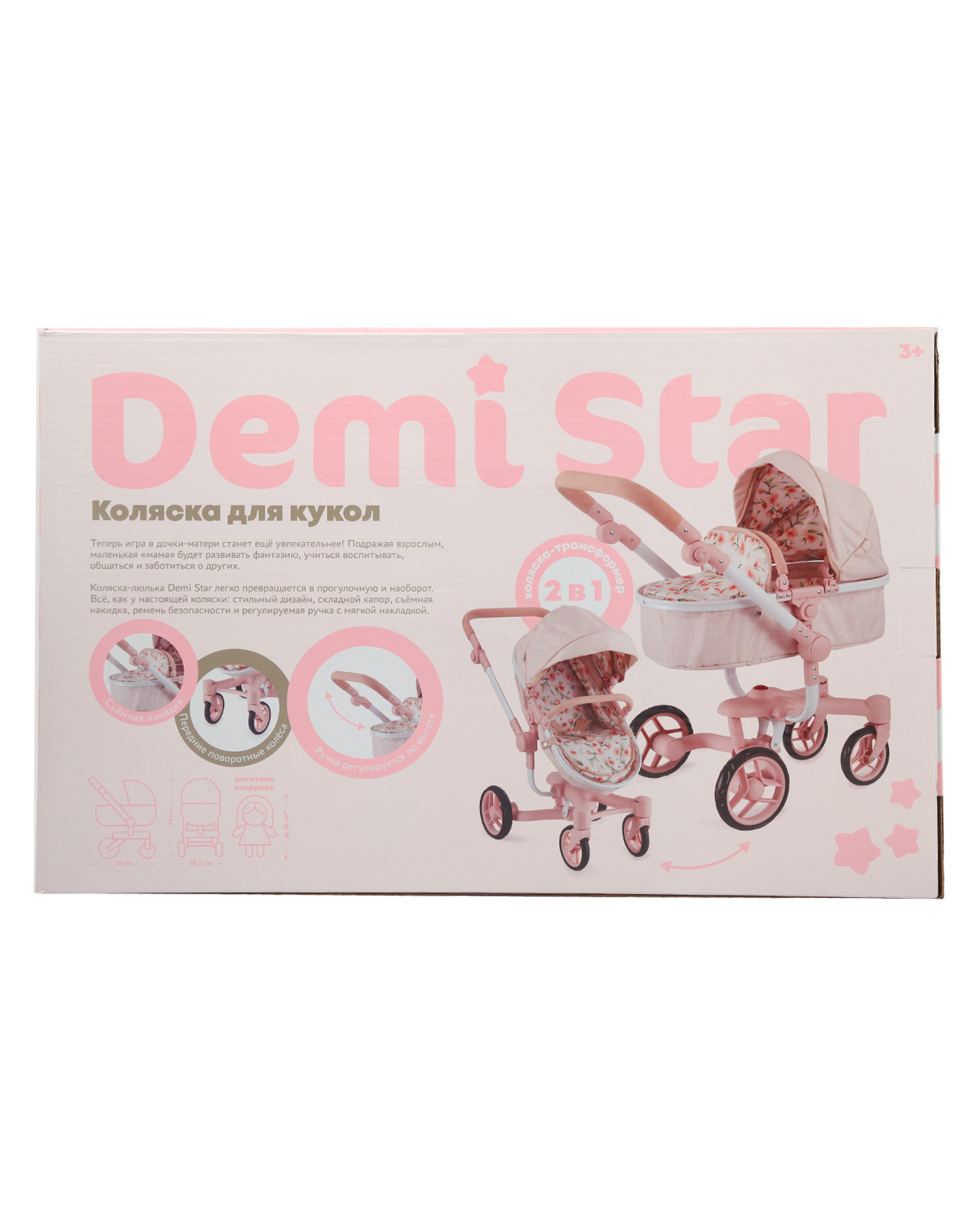 Коляска 2 в 1 для кукол Demi Star 9694 Floral Ride - фото 12