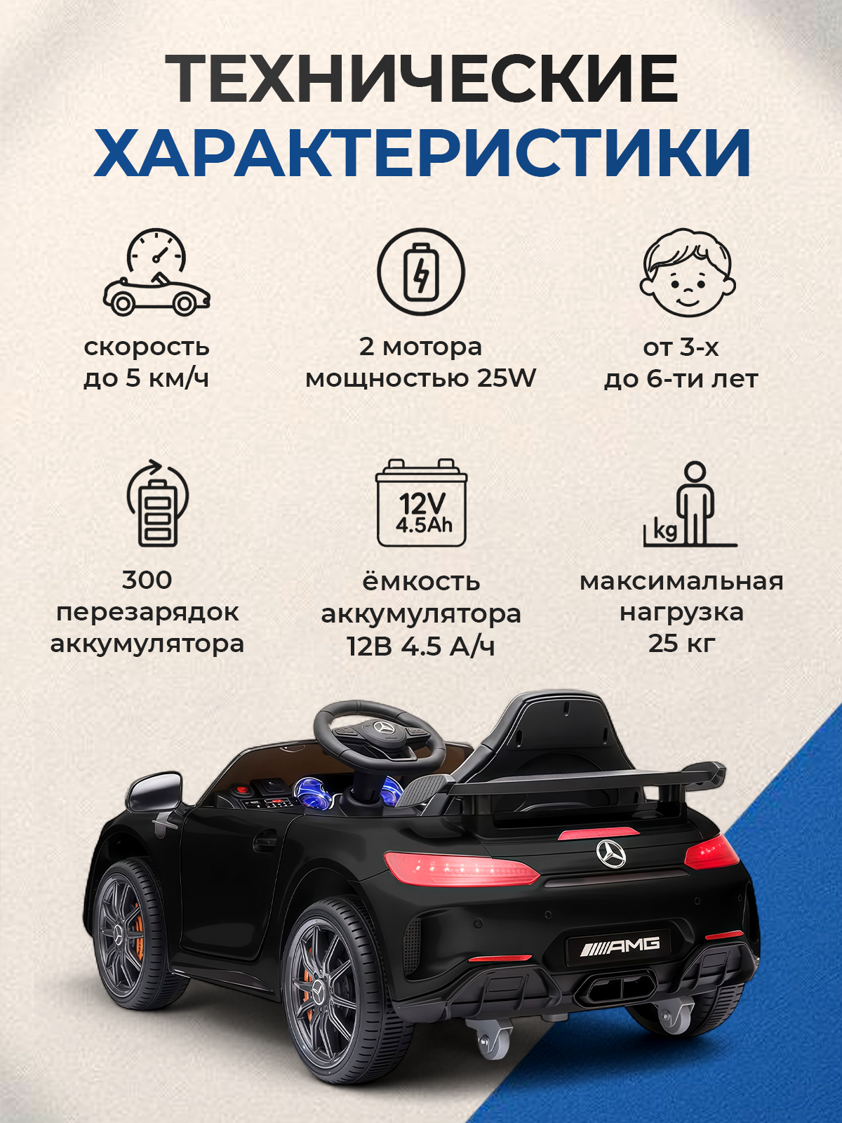 Электромобиль TOMMY Mercedes AMG GT MB-7 С пультом ДУ - фото 6