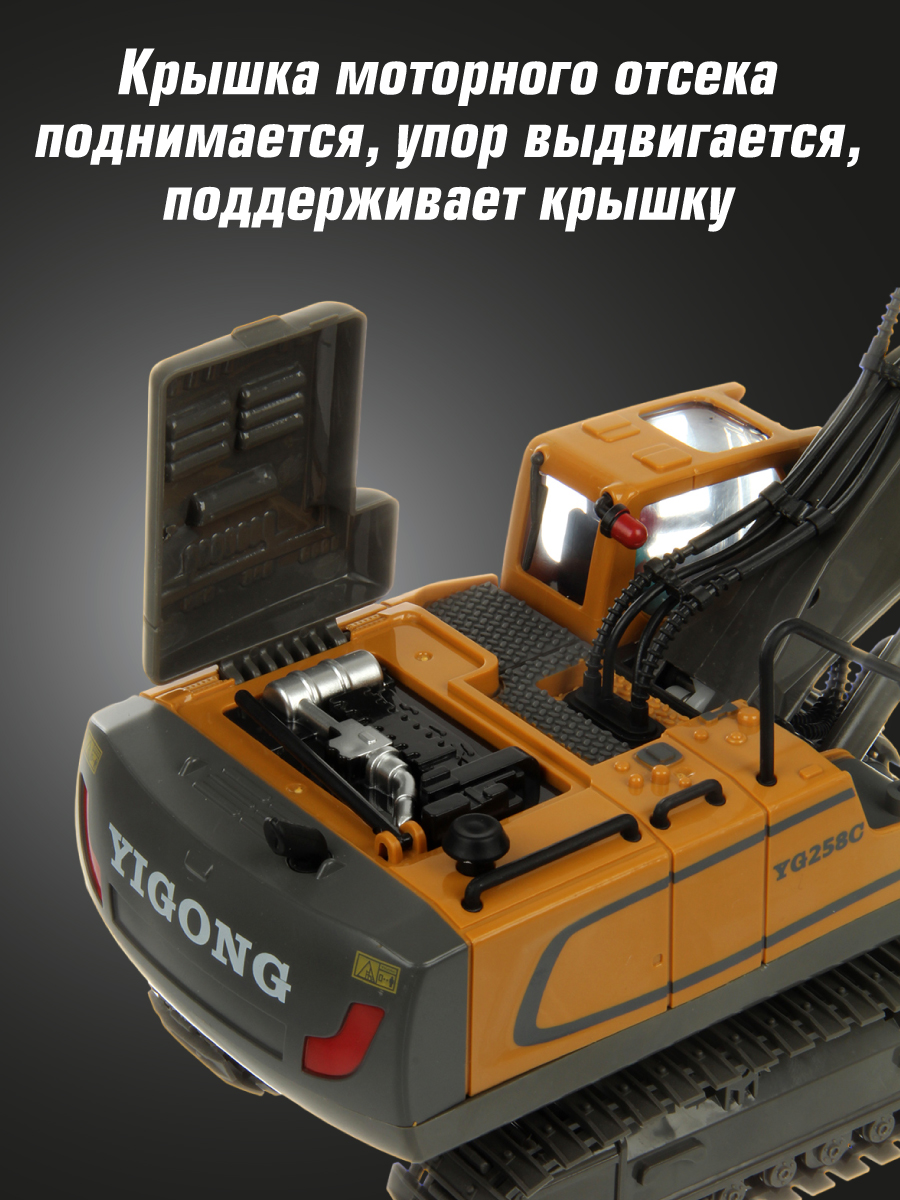 Экскаватор РУ Veld Co - фото 2