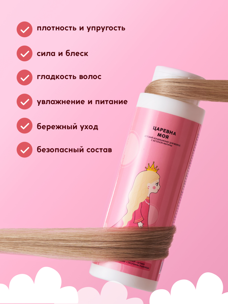 Кондиционер Meela Meelo 400 мл - фото 4
