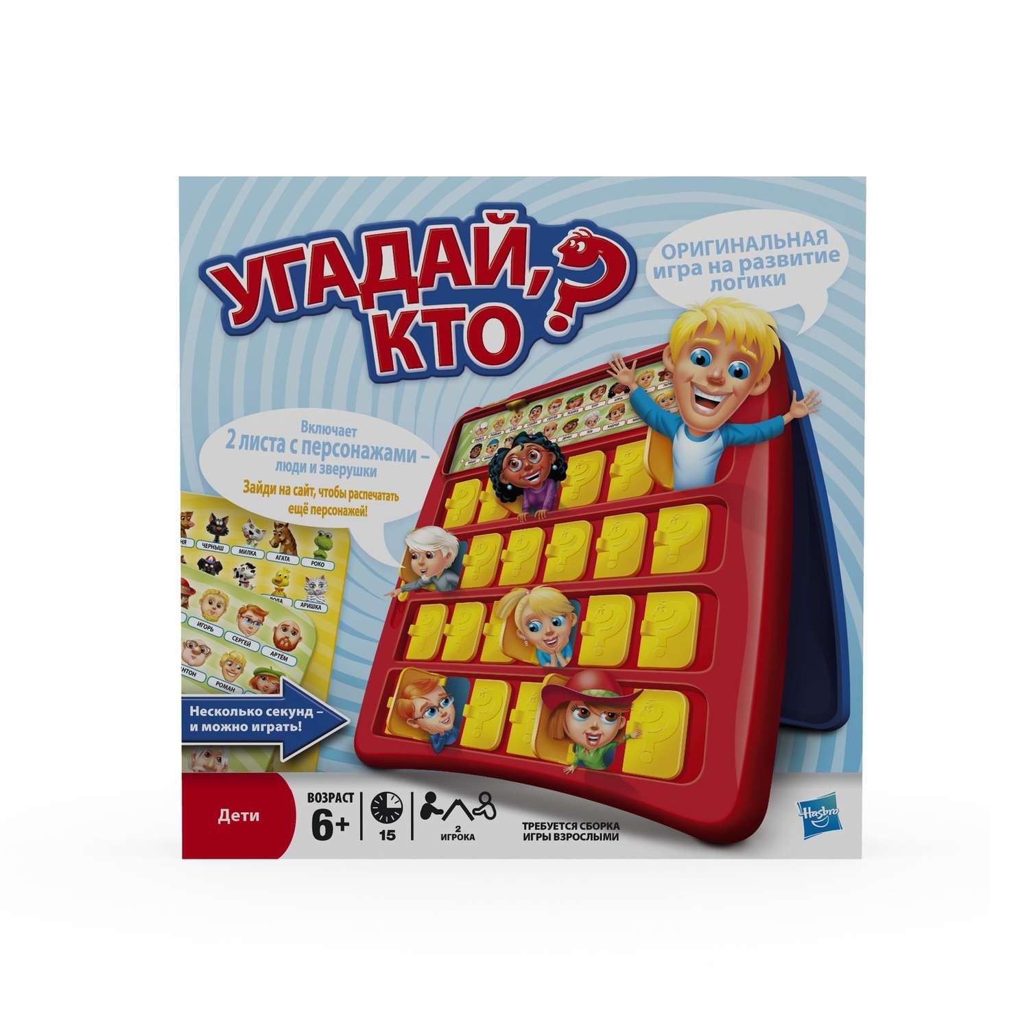 Настольная игра Hasbro Games - фото 1