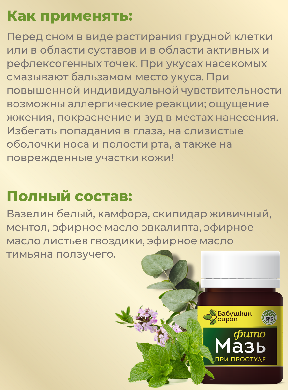 Бальзам Бабушкин сироп - фото 4