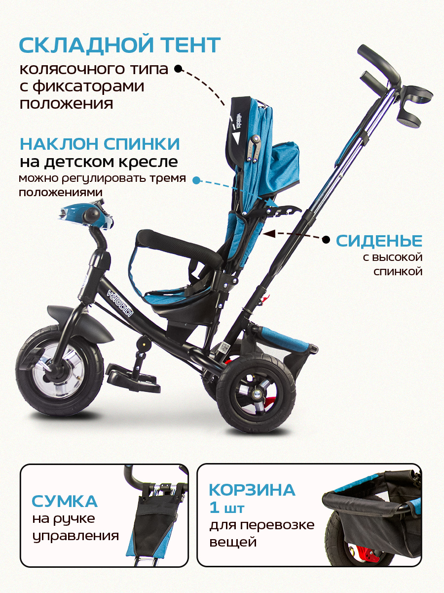 Трехколесный велосипед Velobibi - фото 4