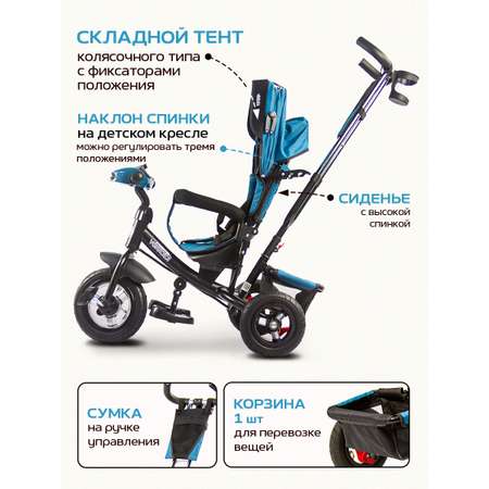 Трехколесный велосипед Velobibi