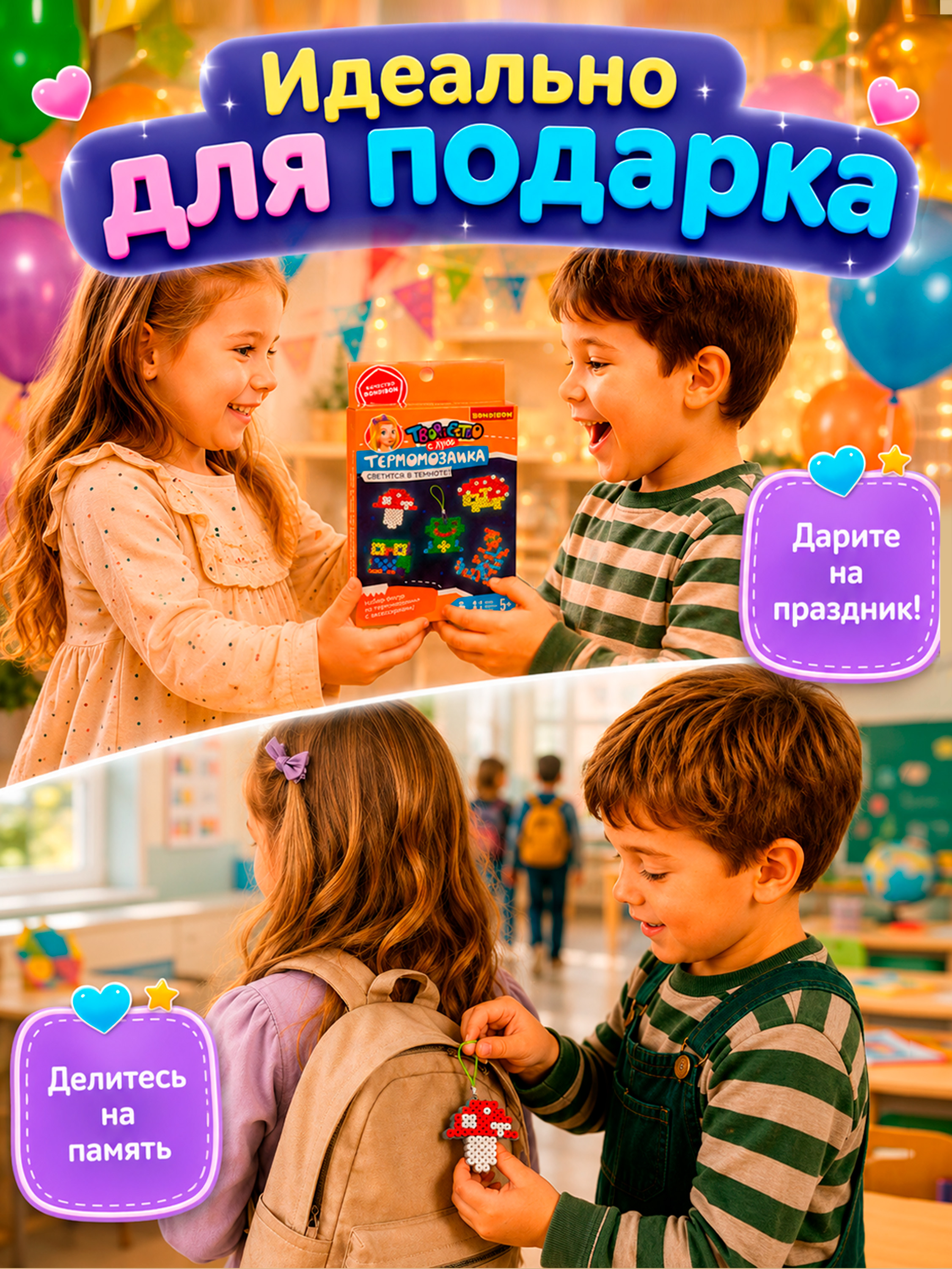 Термомозаика Bondibon - фото 10