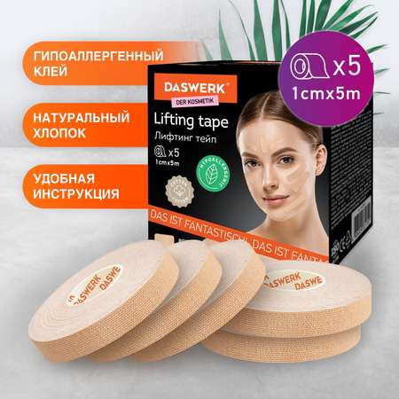 Тейпы DASWERK