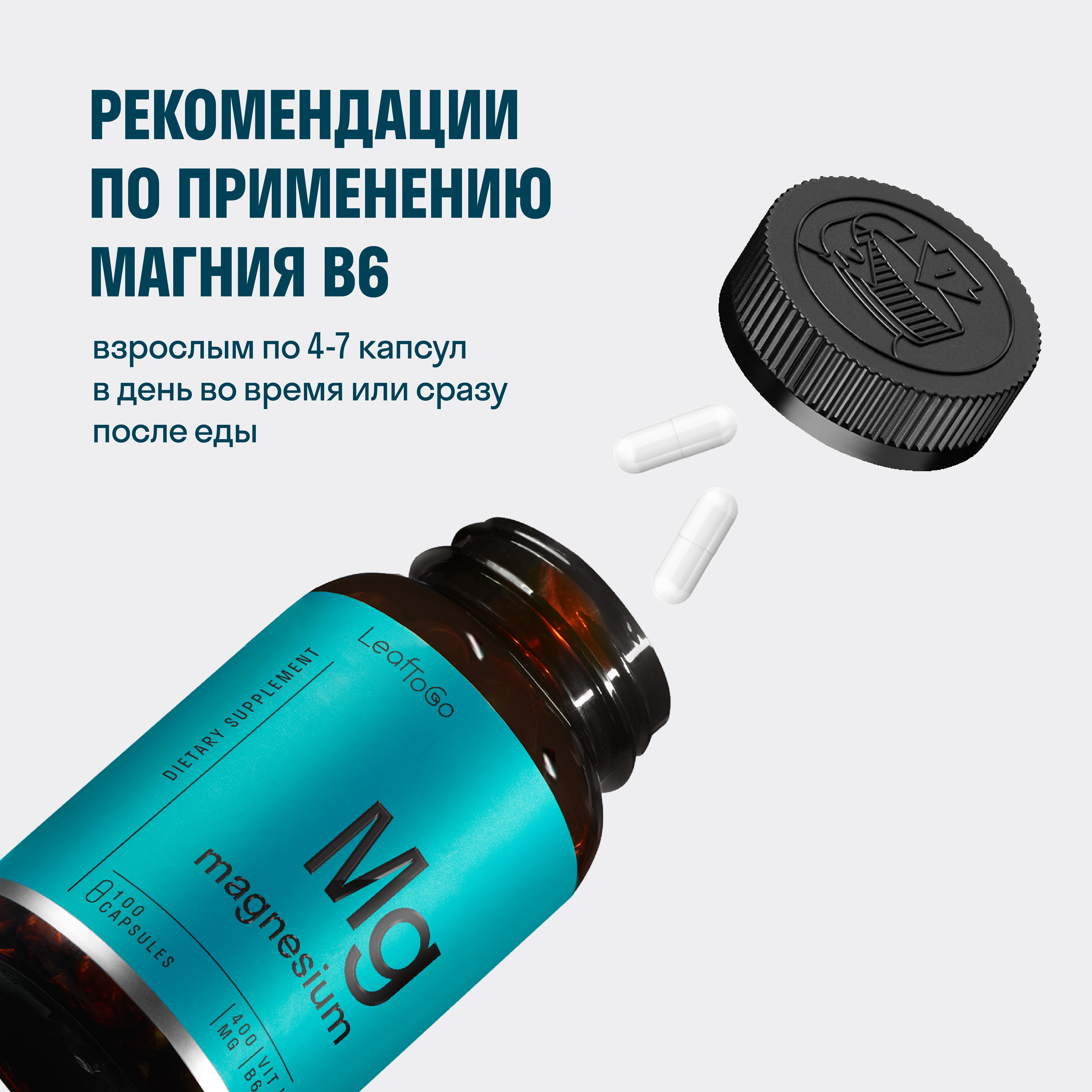 Магний В6 + Омега 3 LeafToGo для здоровья сердца и мозга, 90 капсул - фото 5