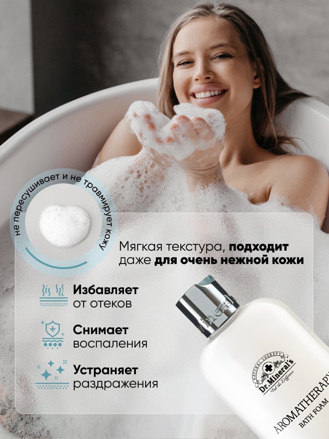 Пена Dr.Minerals Экстракт девясила 500 мл - фото 5