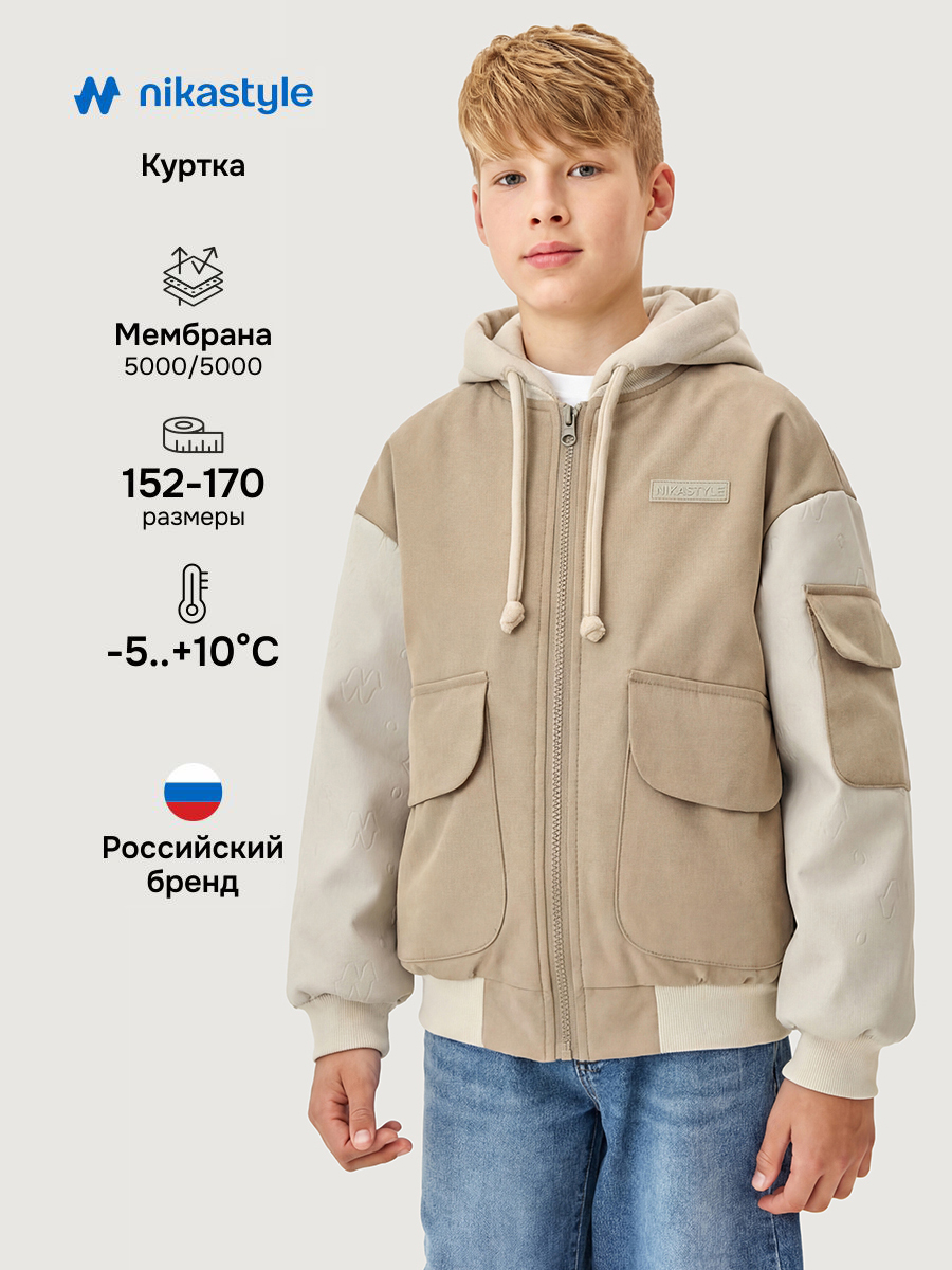 Куртка NIKASTYLE 4м6526 песок/кешью - фото 2