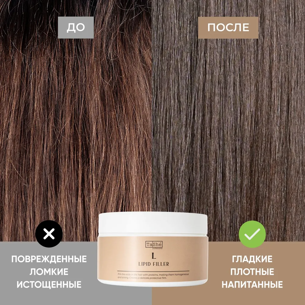 Маска Tashe Professional 300 мл - фото 5