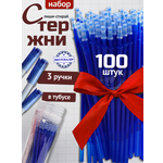 Набор канцелярский Бестселлер 100 предм.