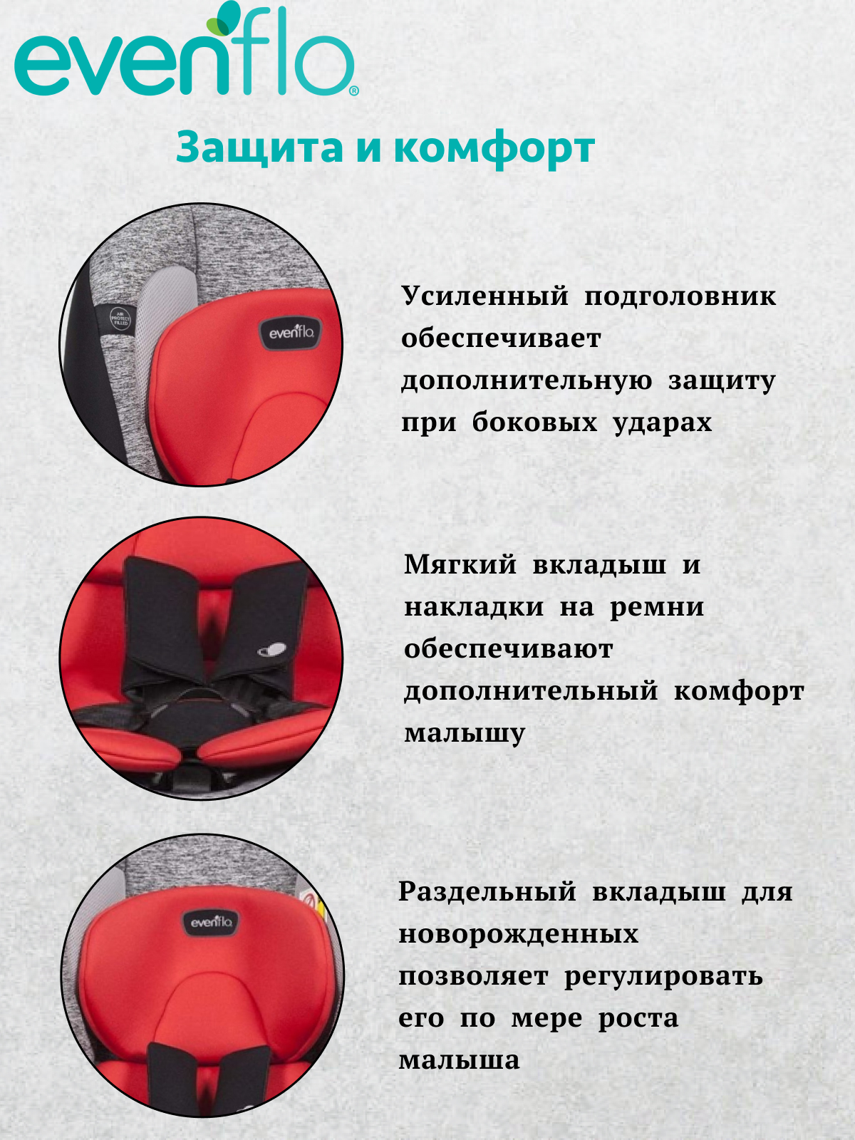 Автокресло Evenflo Erta 0+/1 (0-18 кг) - фото 3