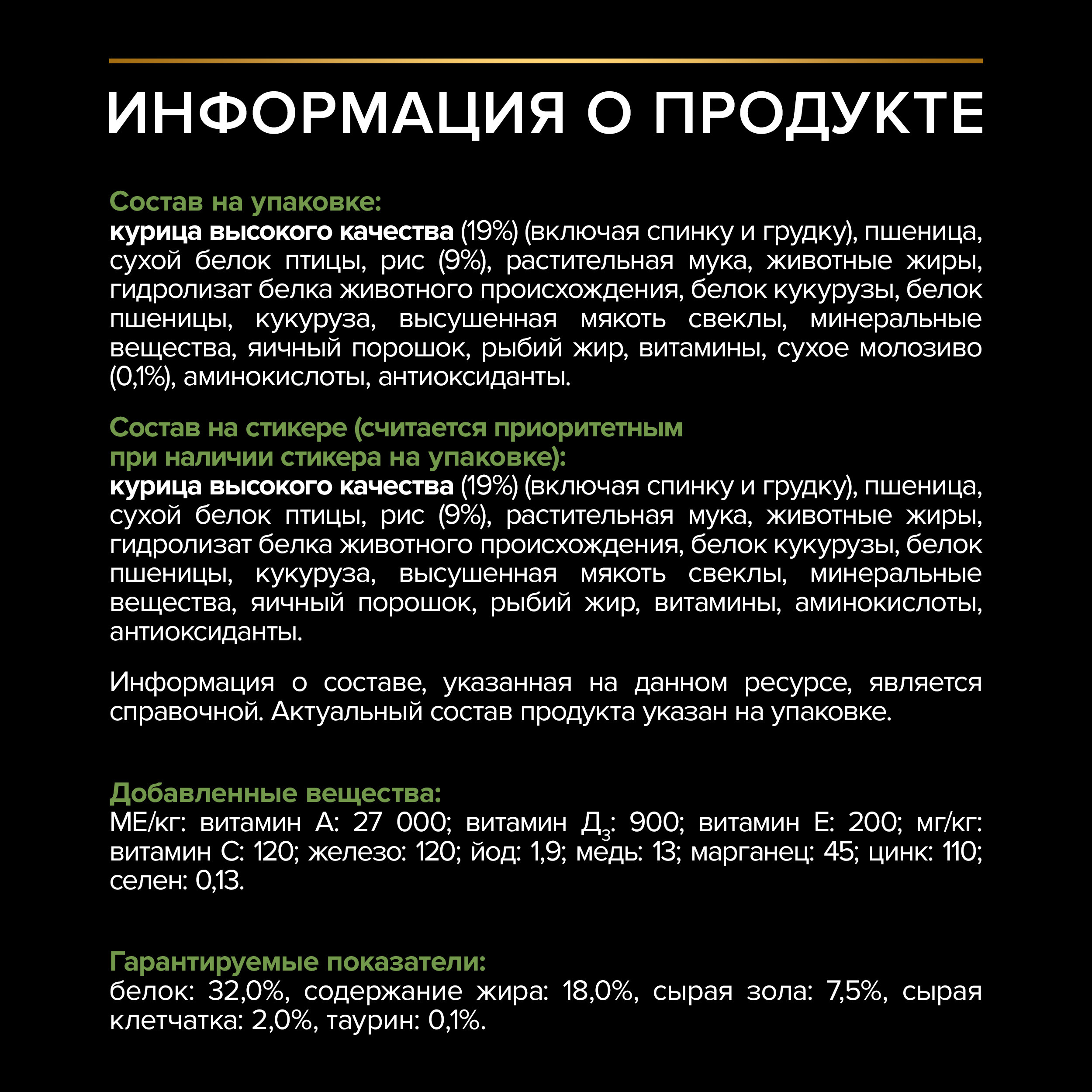 Корм сухой для щенков PRO PLAN HEALTHY START 12 кг с курицей для крупных пород - фото 6