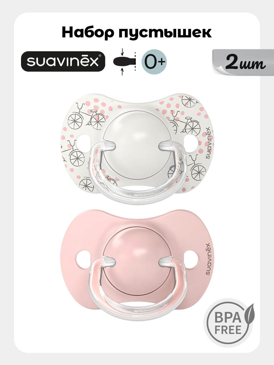 Пустышка Suavinex силикон ортодонтическая от 0 мес. 2 шт. - фото 1