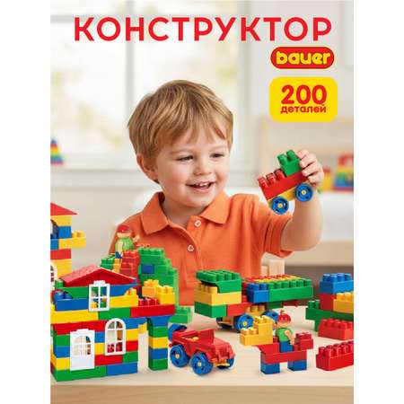 Конструктор BAUER Конструктор Classic 200 эл. 200 дет.