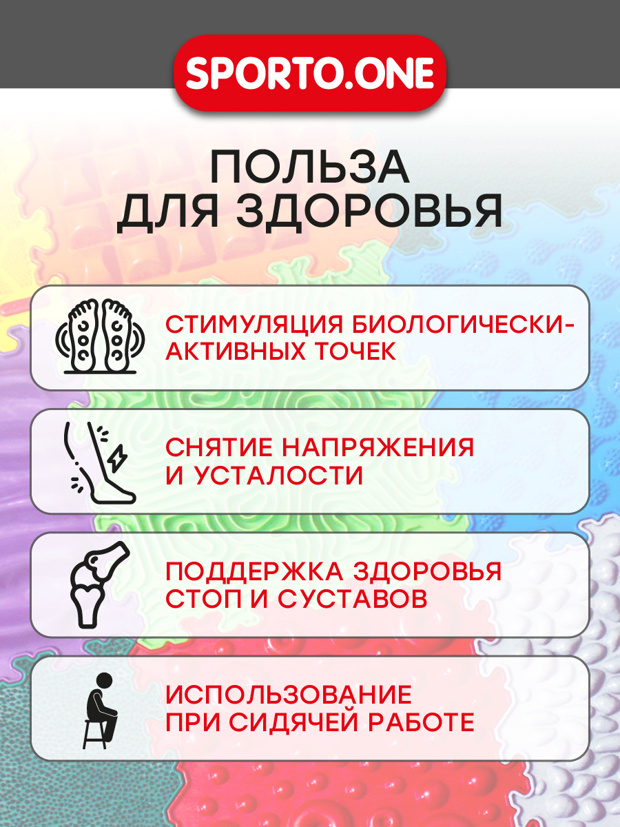 Коврик SPORTO.ONE трансформер Яркий день - фото 7