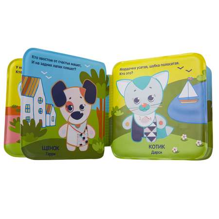 Игрушка Happy Snail книжка