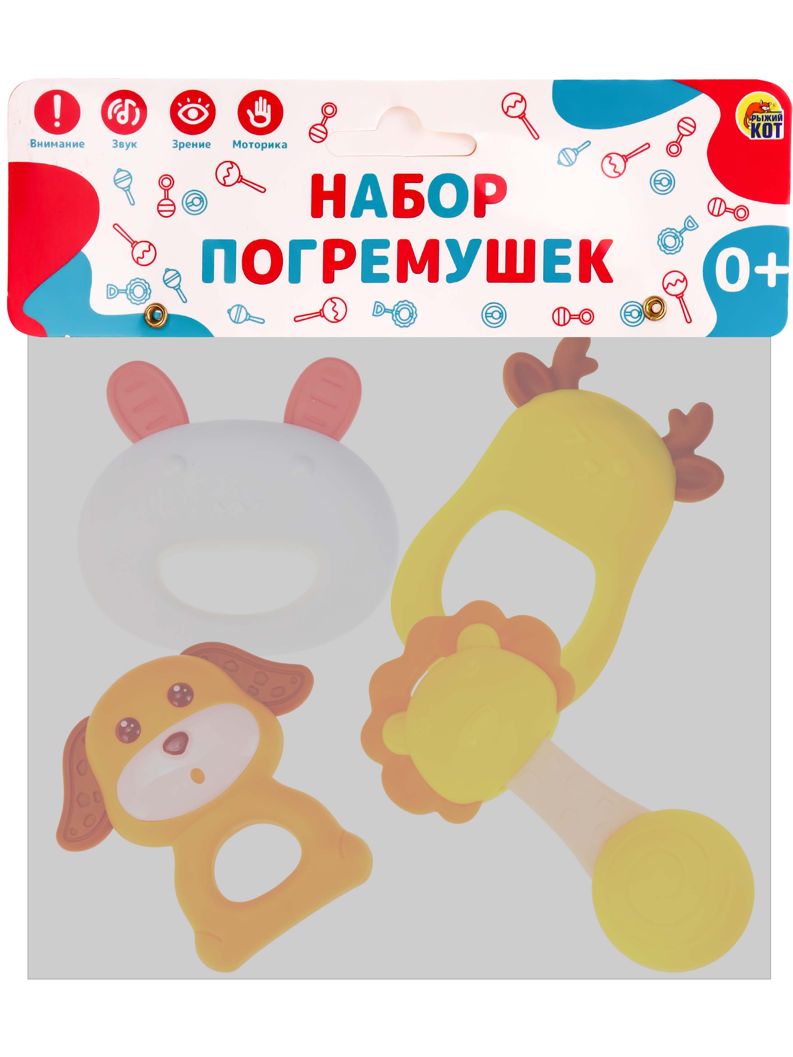 Игрушка Рыжий кот погремушка Набор №2 - фото 6