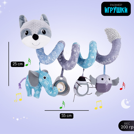 Игрушка Zeimas подвеска Лиса