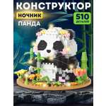 Конструктор Компания Друзей Панда 510 дет.