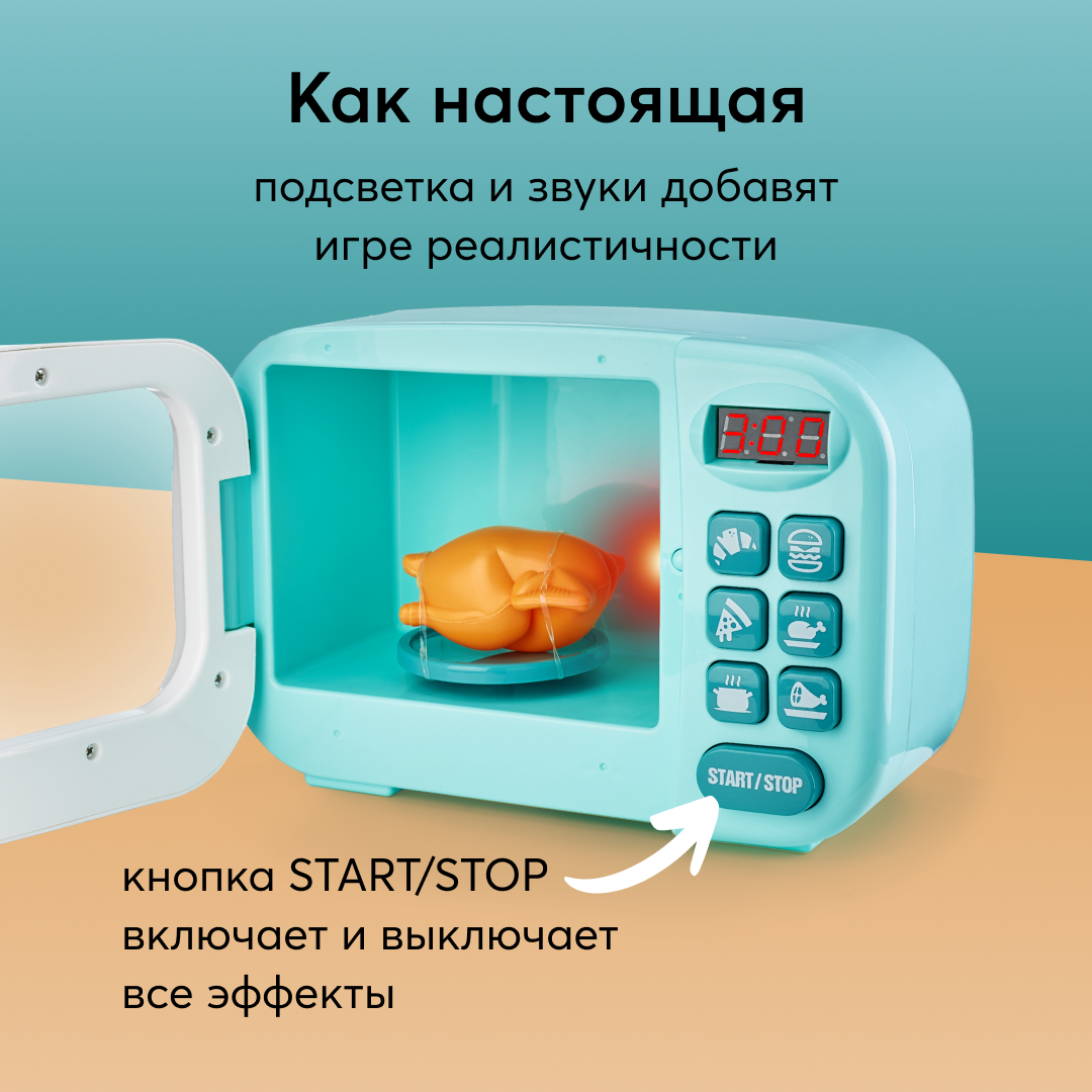 Игрушка Happy Baby микроволновка - фото 9