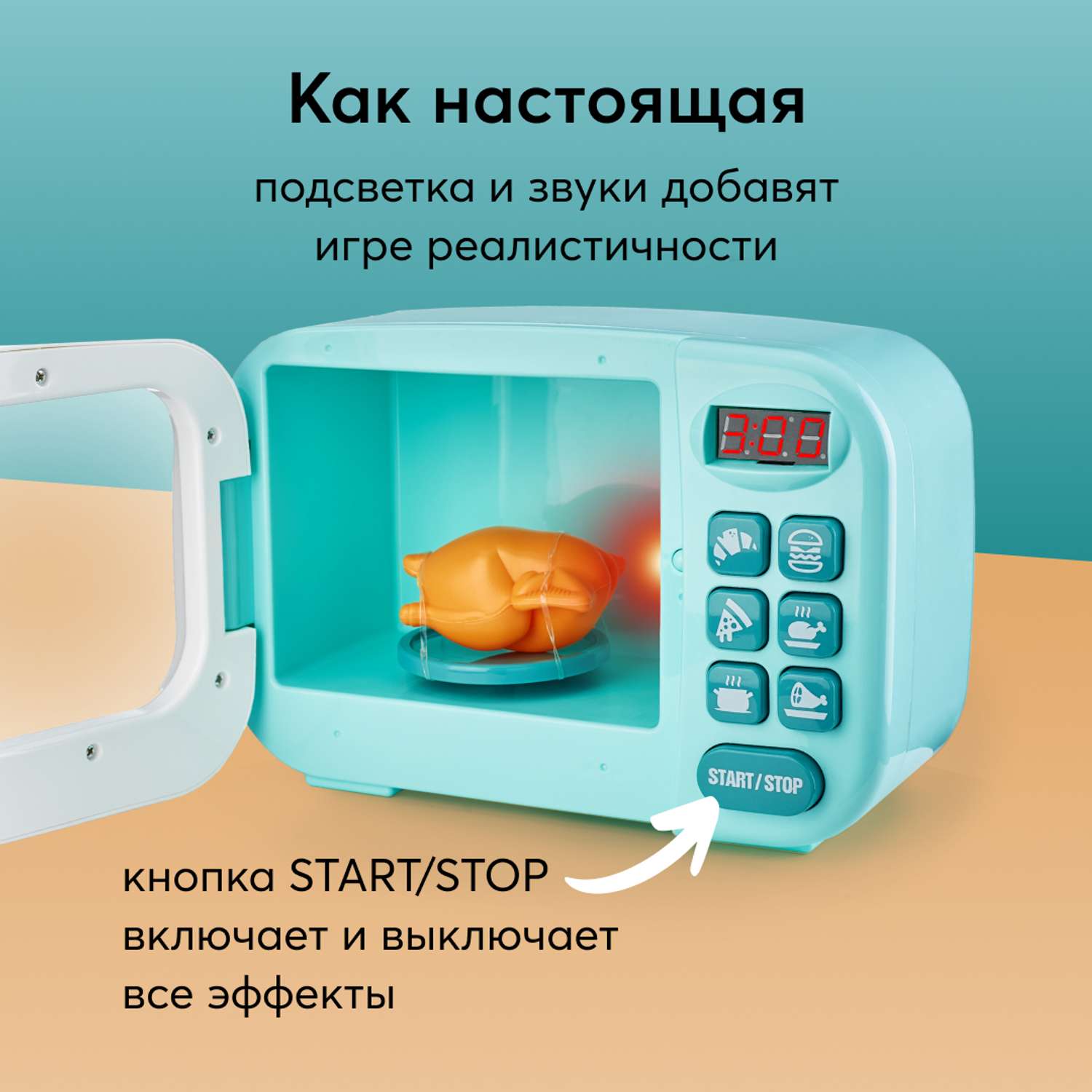 Игрушка Happy Baby микроволновка - фото 9