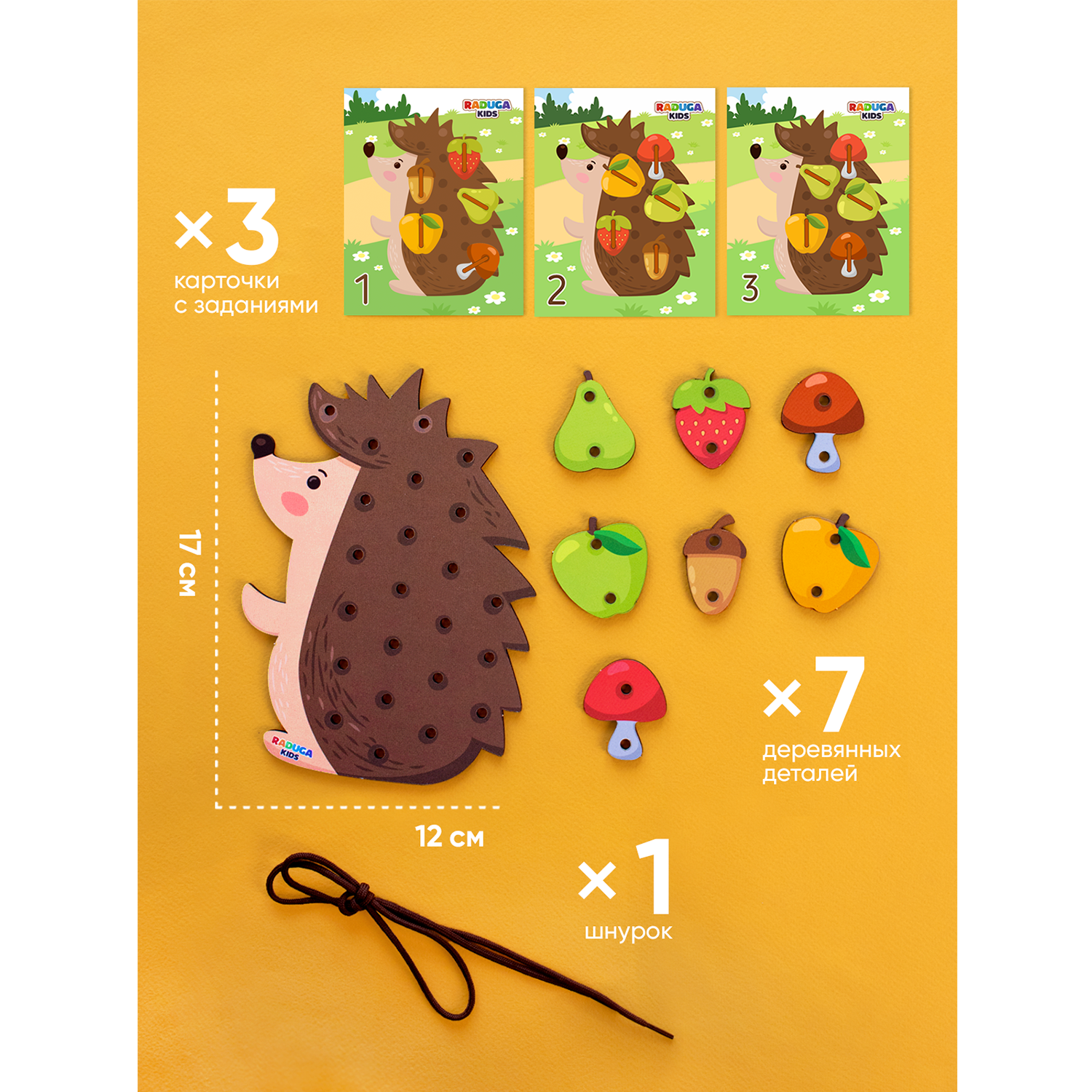 Игрушка Raduga Kids - фото 3