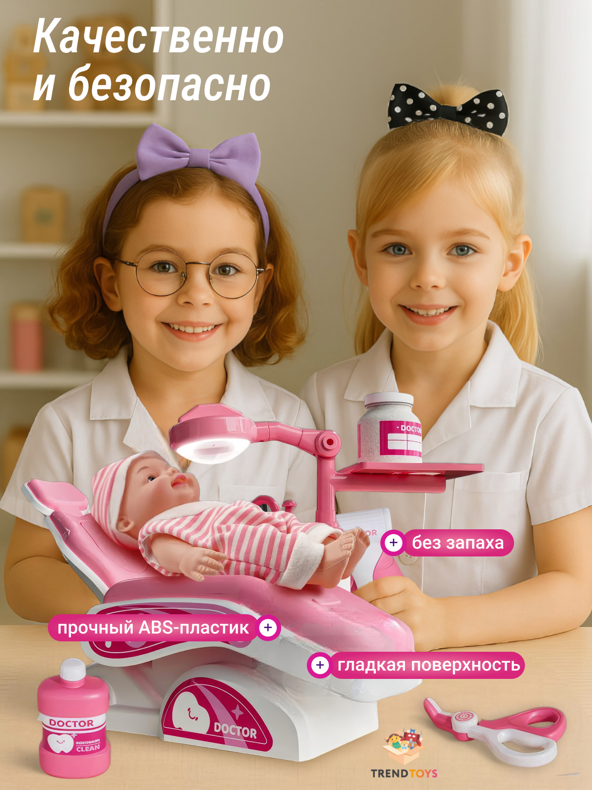 Игрушка TrendToys Доктор набор стоматолога 30 предм. - фото 7