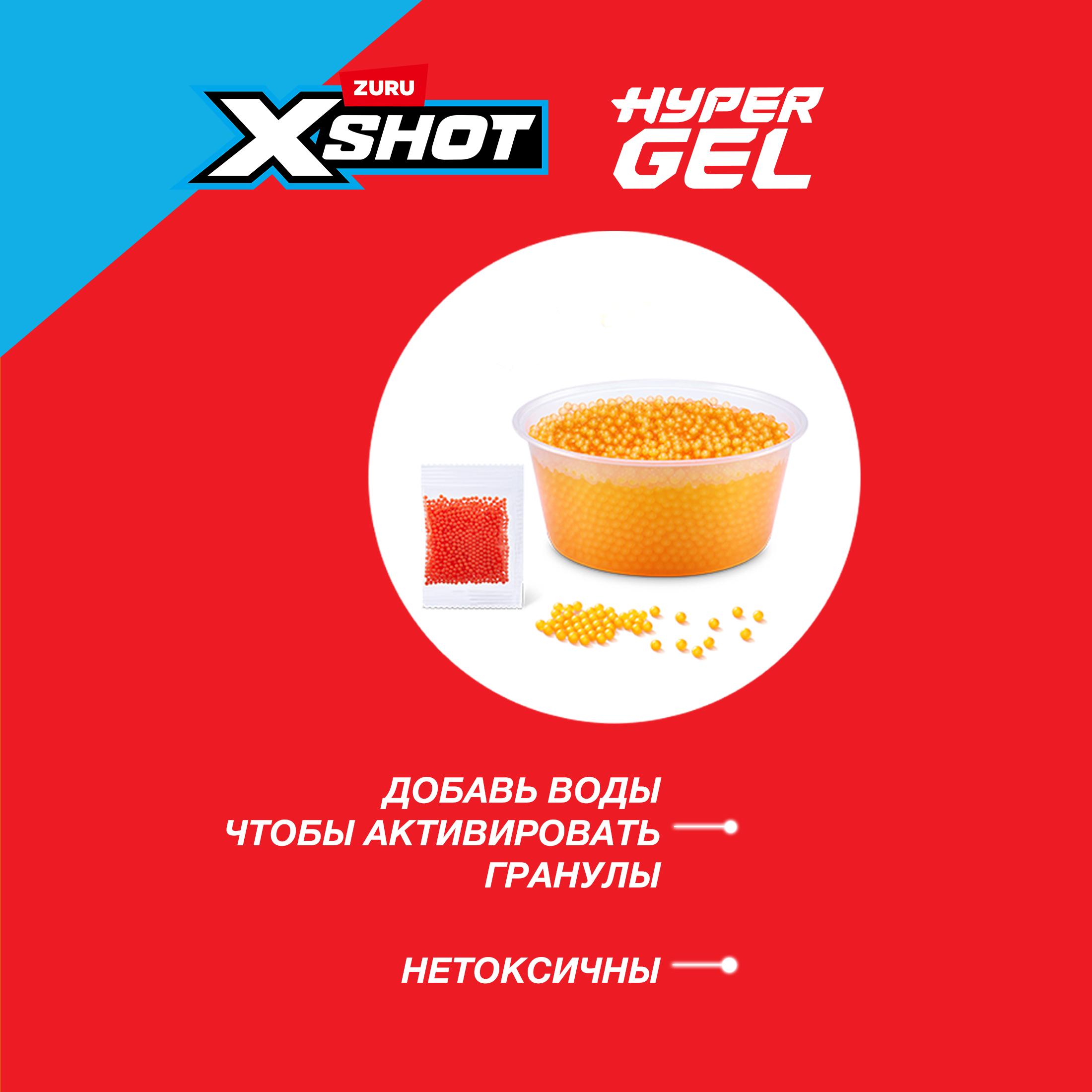 Бластер водный Zuru XSHOT - фото 2
