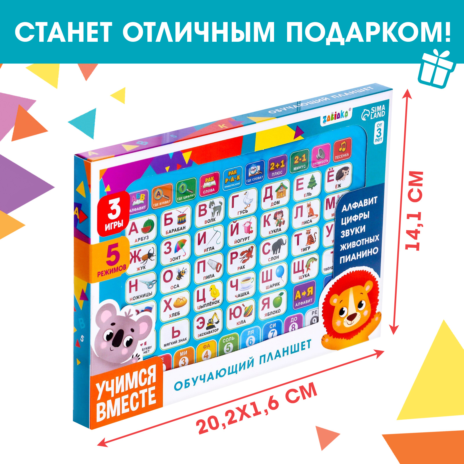 Игрушка Zabiaka - фото 6