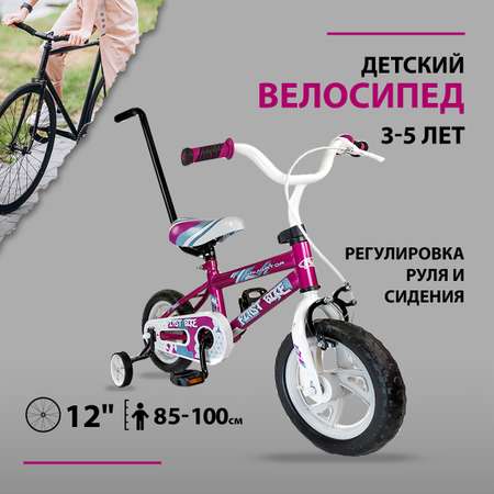 Двухколесный велосипед NaVigator 12 дюймов
