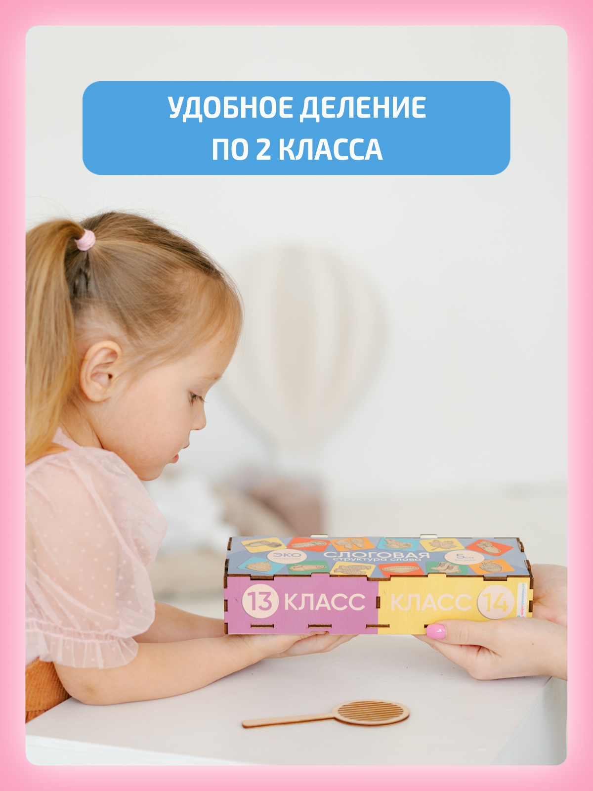 Игрушка Нейротренажеры Слоговая структура слова - фото 7