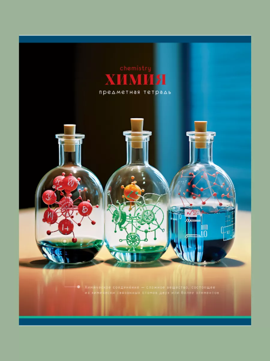 Тетрадь BG 40 лист. 12 шт. (Алгебра, Английский язык, Биология, Физика, География, Геометрия, История, Литература, Русский язык, Химия) - фото 4