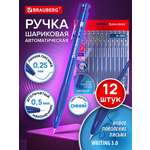 Ручка шариковая Brauberg