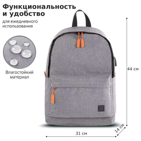 Рюкзак Brauberg