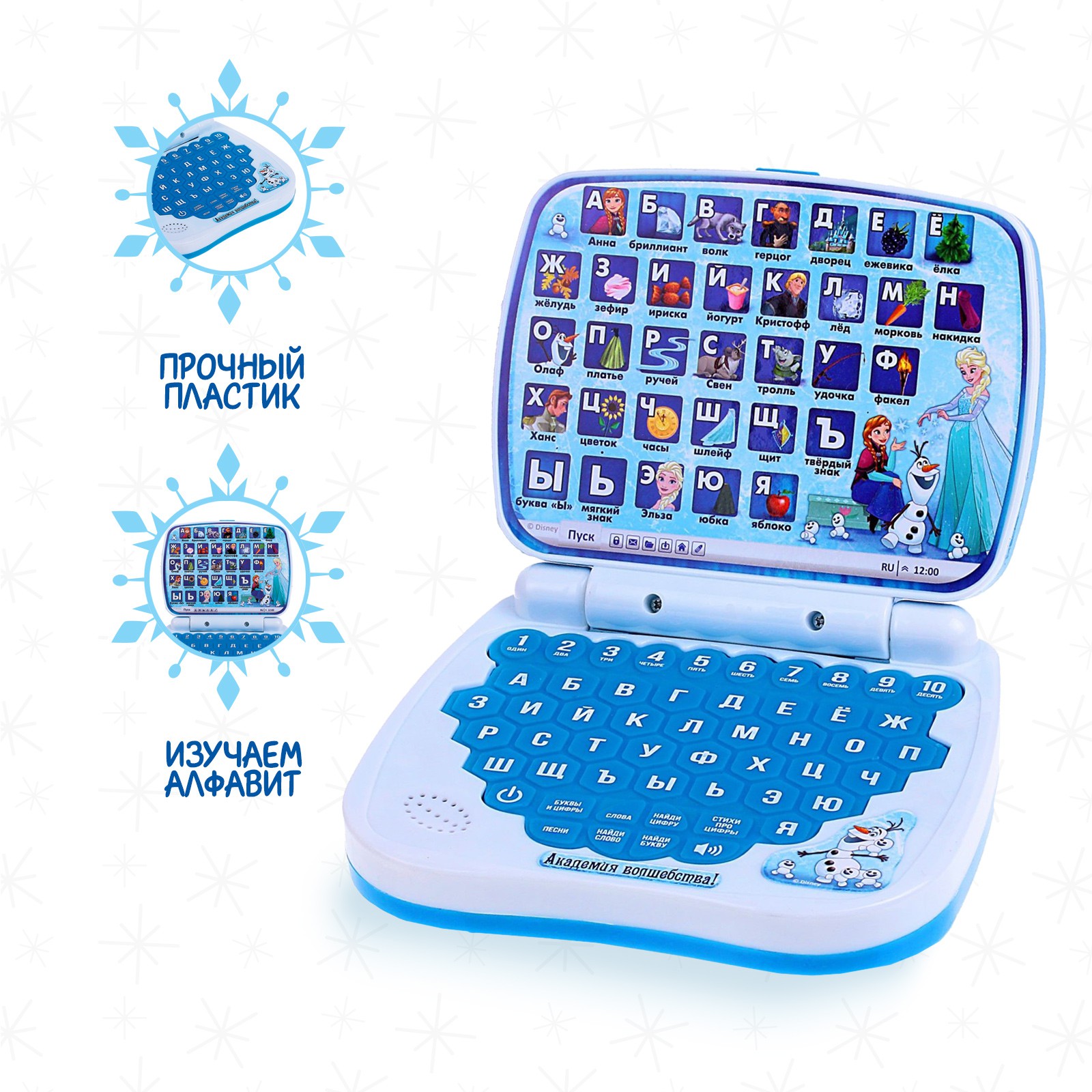 Игрушка Disney планшет - фото 3