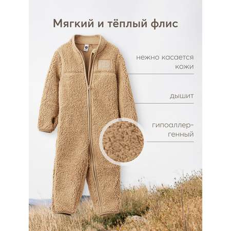 Комбинезон Happy Baby