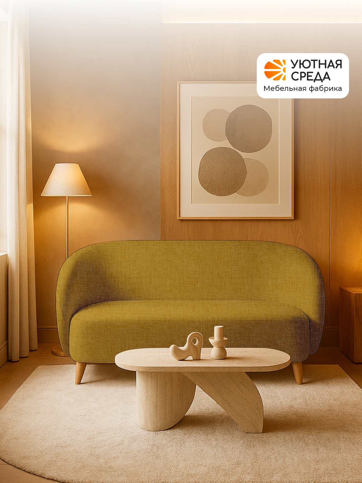 Диван Уютная среда желтая рогожка оранжевый - фото 20