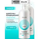 Набор средств Ollin