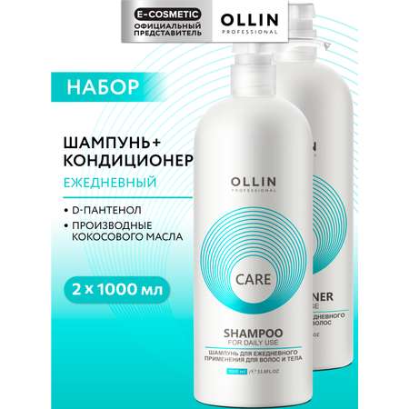 Набор средств Ollin