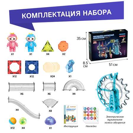 Конструктор PELICAN HAPPY TOYS магнитный