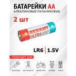 Батарейка REXANT Ультра алкалиновая AA LR6 1.5В 2 штуки