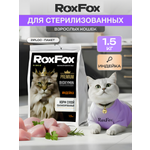 Корм для кошек RoxFox Premium