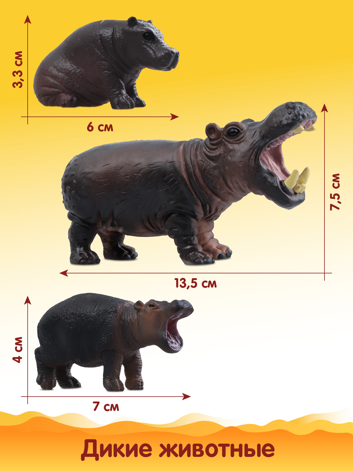 Игровой набор DARWIN Животные Африки 3 шт - фото 2